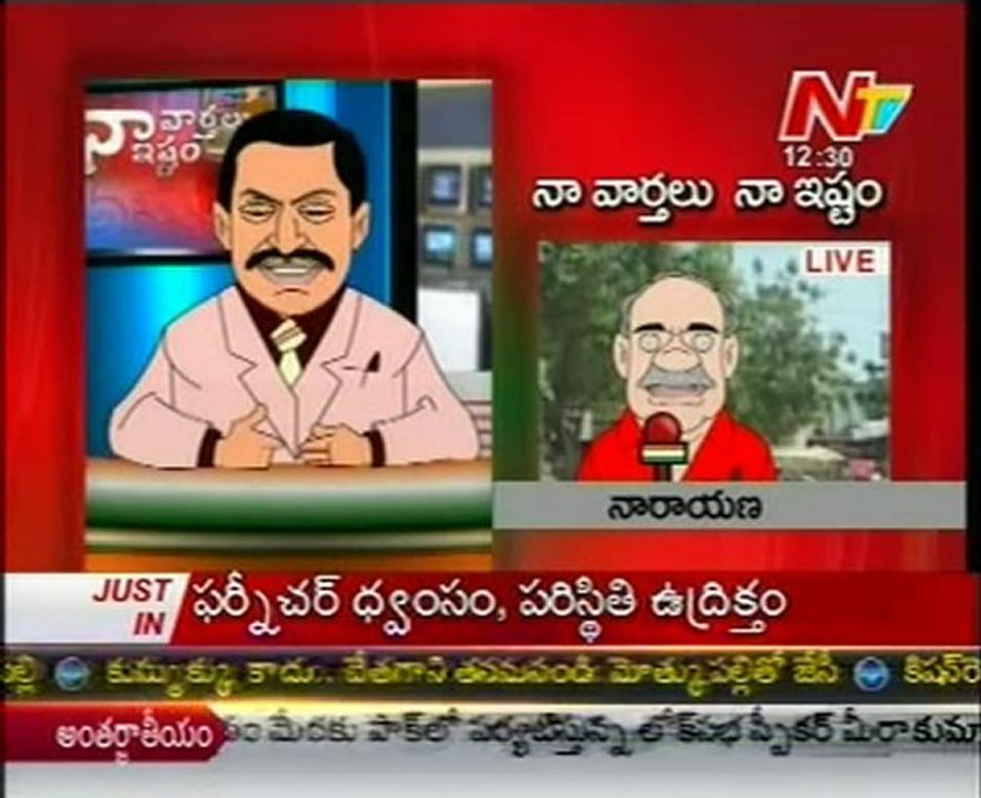 Naa Varthalu Naa Istam By CM Kiran Kumar