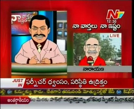 Naa Varthalu Naa Istam By CM Kiran Kumar