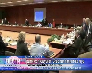 TV SPEKTRA VESTI 22.02