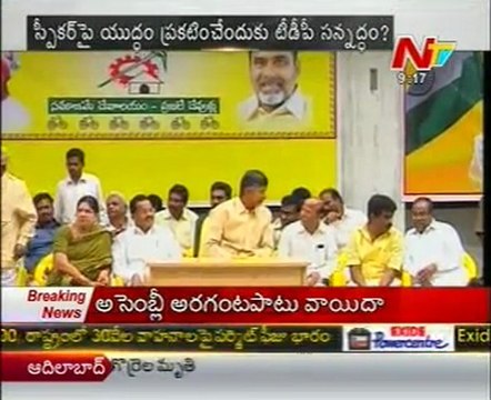 Chandrababu Naidu comments on Speaker Nadendla Manohar
