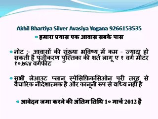 Akhil Bhartiya Silver Avasiya Yogana 9266153535