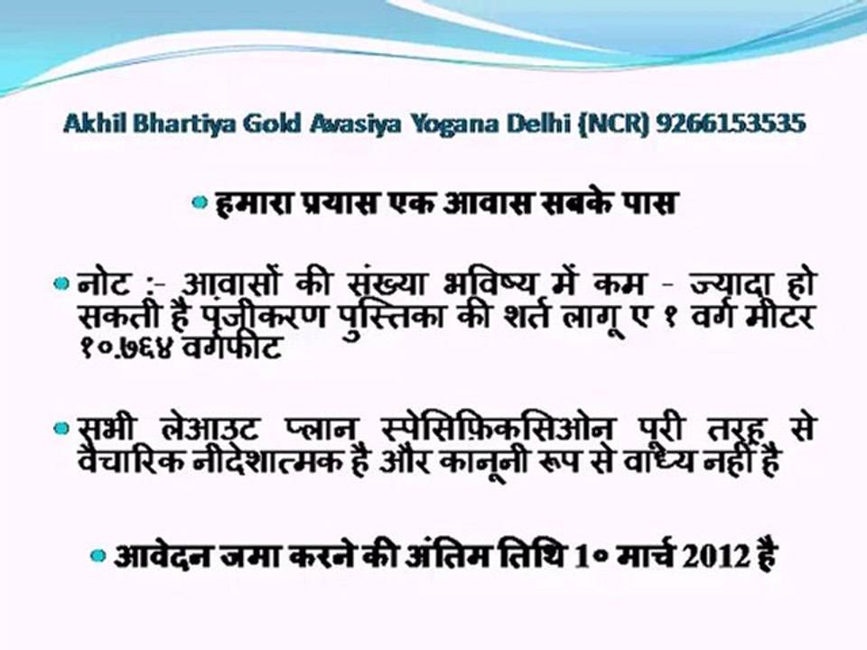 Akhil Bhartiya Gold Avasiya Yogana Delhi (NCR) 9266153535
