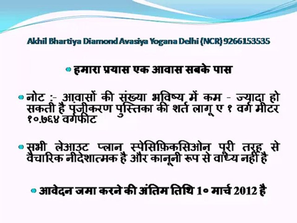 Akhil Bhartiya Diamond Avasiya Yogana Delhi (NCR) 9266153535