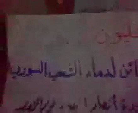 فري برس دير الزور مسائيات الجبيلة بدنا حماية دولية 22 2 2012