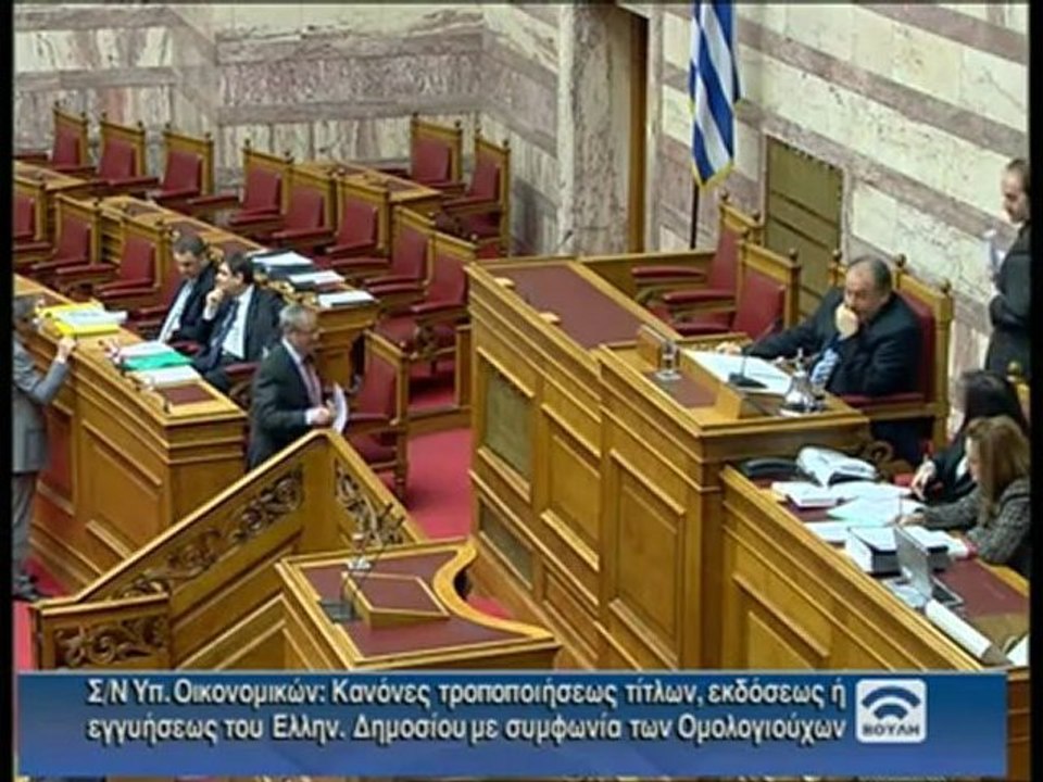 Futuro grego no Parlamento