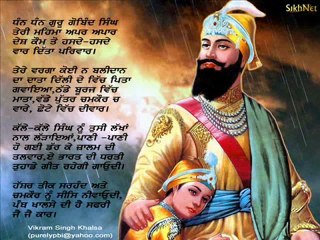 Mitarr Pyare Nuu By Shri Guru Gobind Singh Ji