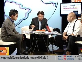 Wake up Thailand : ไทยในสายตาต่างชาติ กรณี "112 "