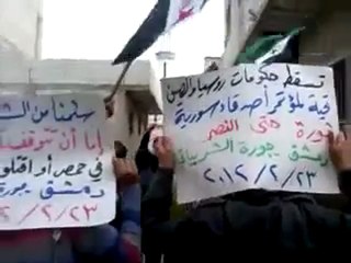 فري برس  دمشق مظاهرة جورة الشريباتي بدمشق نصرة لبابا عمرو 23 2 2012