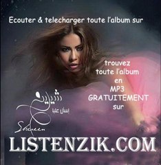 sherine abdelouahab es2al 3alaia 2012 البوم شيرين الجديد اسال عليا