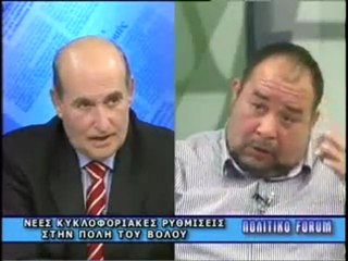 ΠΟΛΙΤΙΚΟ FORUM 09/01/2012