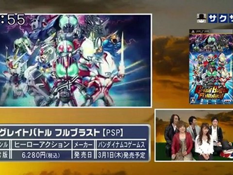 sakusaku 120224 4 ゲームコーナー：グレイトバトル フルブラスト【PSP】