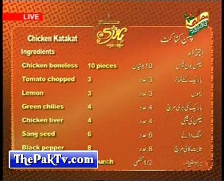 Handi Zubaida Tariq 24th Feb 2012 Green Mutton Handi -Prt 5