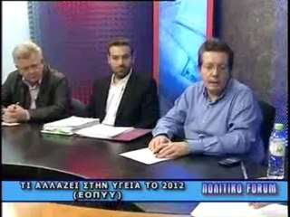 ΠΟΛΙΤΙΚΟ FORUM 16/01/2012