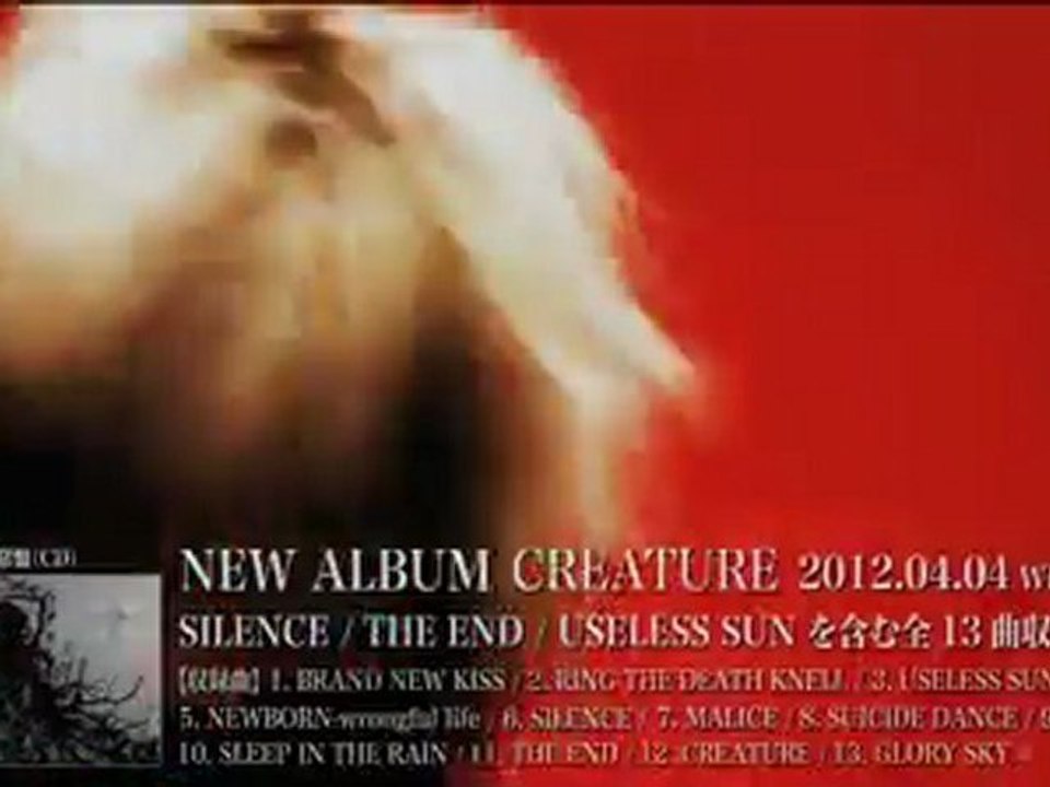 DEATHGAZE「CREATURE」SPOT