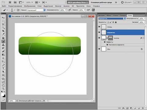 Как сделать web кнопку