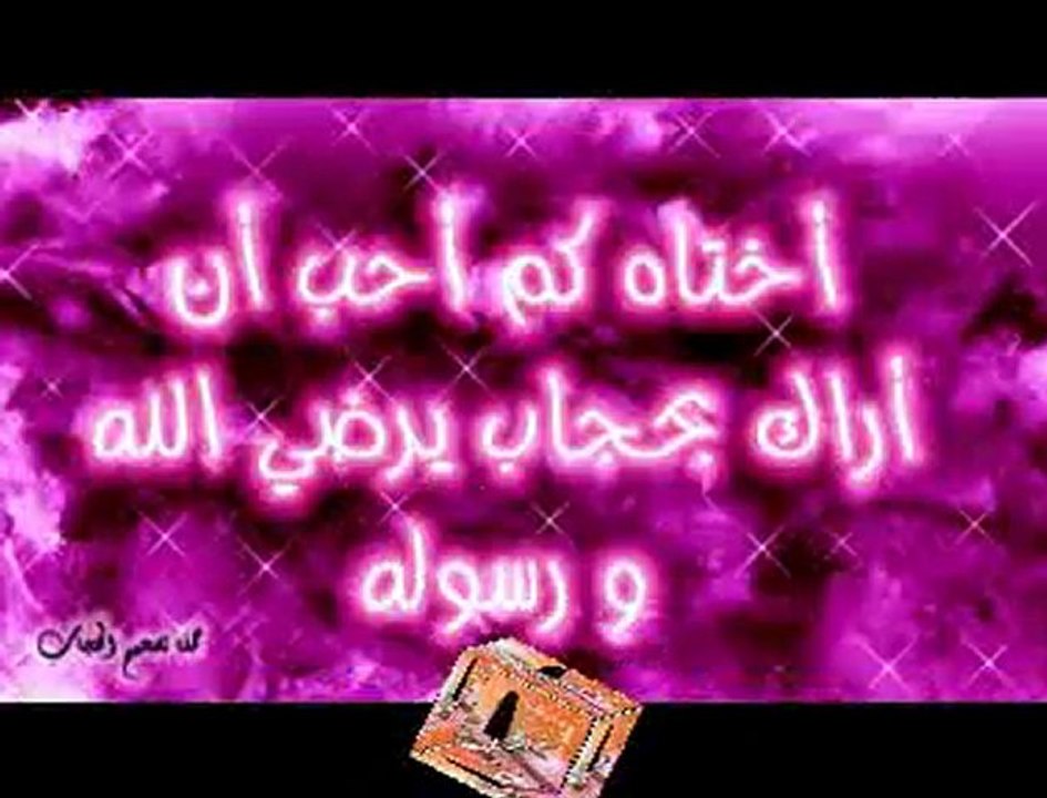 الحجاب la voile