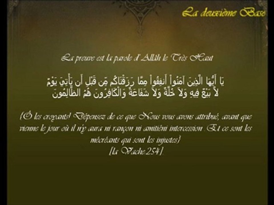 les 4 bases - ال قواعد الا ربعة