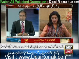 Agar By ARY News - 24th February 2012 part 1