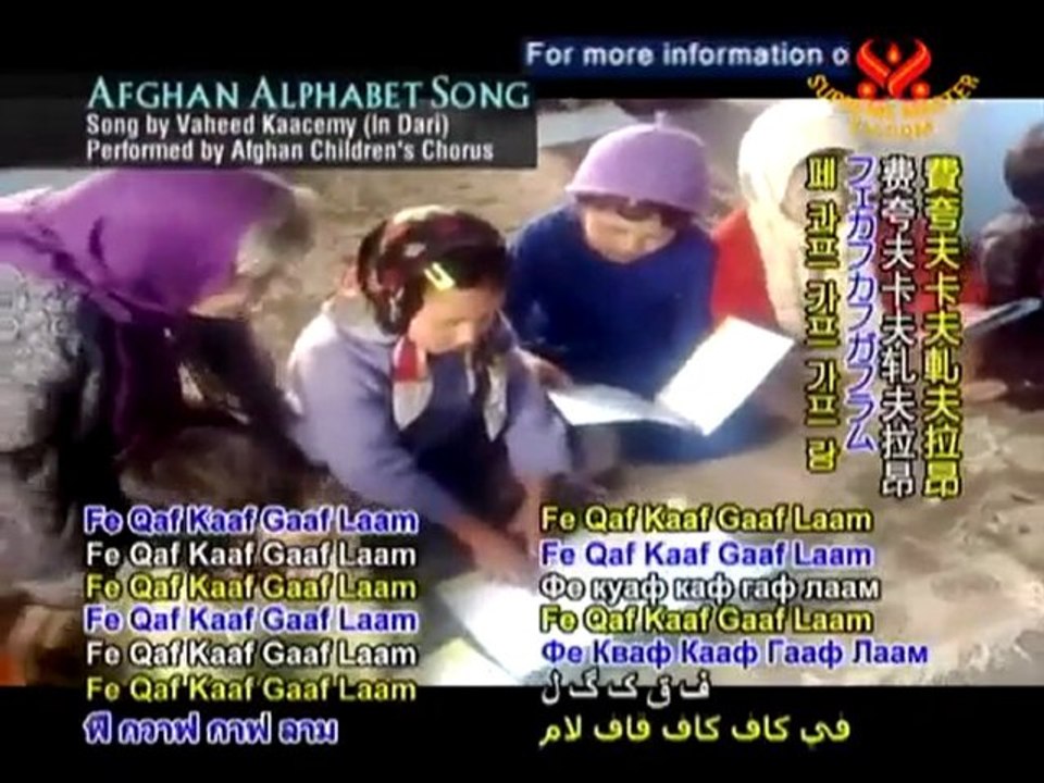Dr. Louise Pascale: Helping Afghan Children through Song
