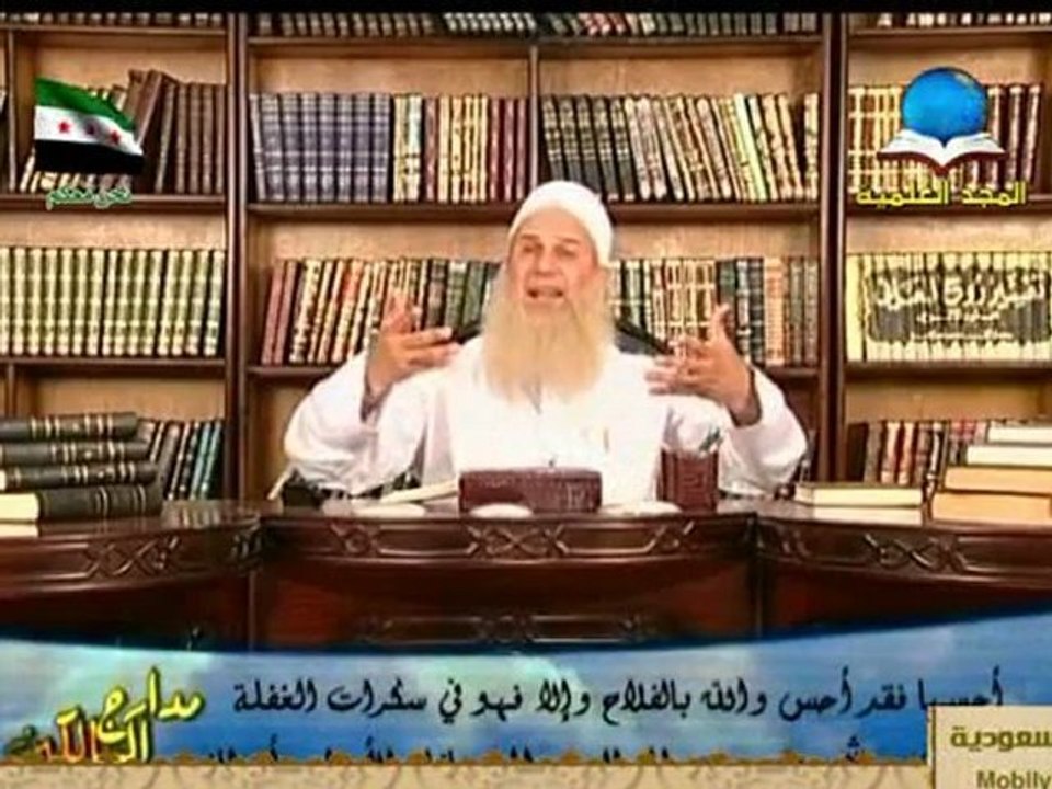 مدارج السالكين الشيخ/محمد حسين يعقوب 2012/2/21 قناة المجد