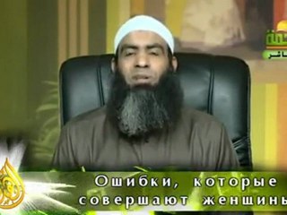 Ошибки которые совершают женщины