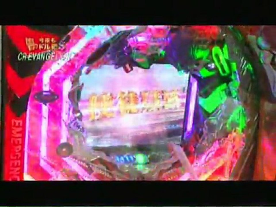パチンコ動画エヴァ大当り確変告知音発生1