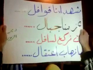 فري برس  ديربرس   مسائية مدينة ديرالزور  الجبيلة   24 2 2012