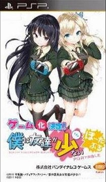 Boku wa Tomodachi ga Sukunai Portable PSP Game ISO Download (JPN)