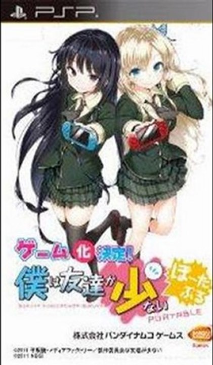 Boku wa Tomodachi ga Sukunai Portable PSP Game ISO Download (JPN)
