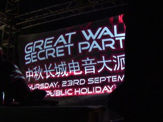 Great Wall Secret Party (2010)