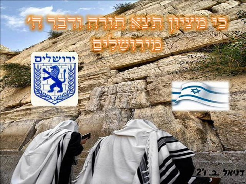 The Kotel