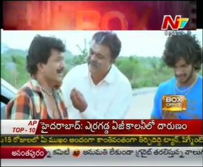 BOX Office  -  Latest Tollywood  Movies News -  01