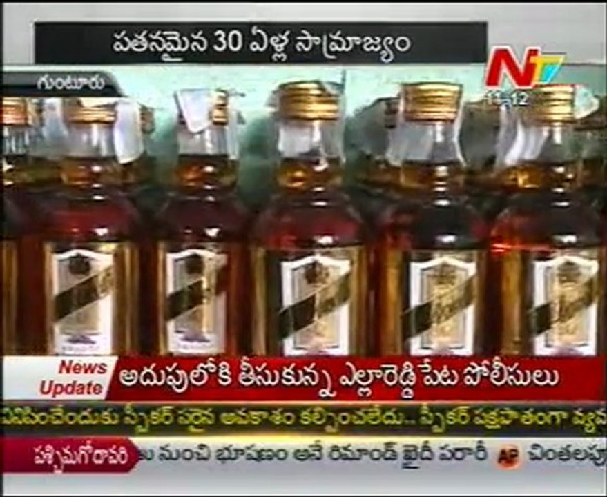 CC Seshagirirao,Liquer syndicate Don Arrested @ Guntur