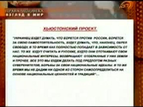 Сегодня идёт война против славянского народа
