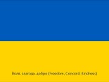 Ukrainian Anthem (Ще не вмерла України)