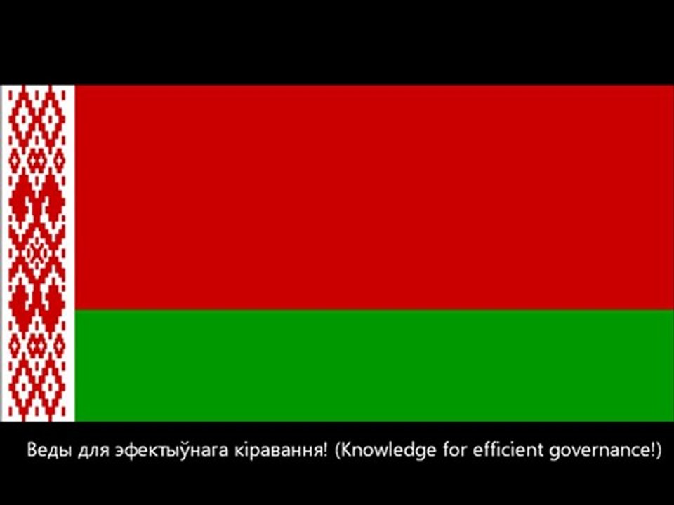 Belarus Anthem (Дзяржаўны гімн Рэспублікі Беларусь)