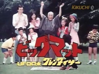 publicité-japonaise-grendizer