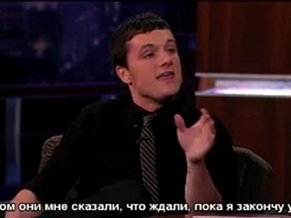 Джош Хатчерсон на шоу Джимми часть 2 (русские субтитры)