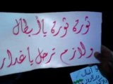 فري برس  دير الزور الجبيلة مسائية  لأجلك بابا عمرو 24 2 2012  ج2