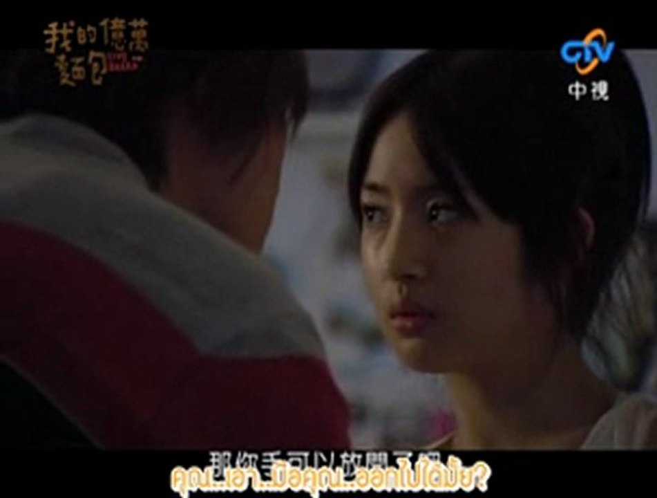 Love or Bread Ep.8-2 [Thai Sub]