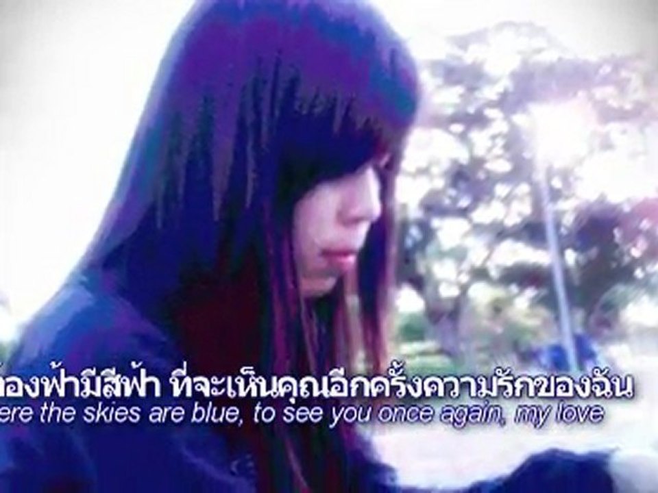 เกษราภรณ์ 'กุ๊ก' จำปาแพง (วิดีโอตัวอย่าง) - My Love