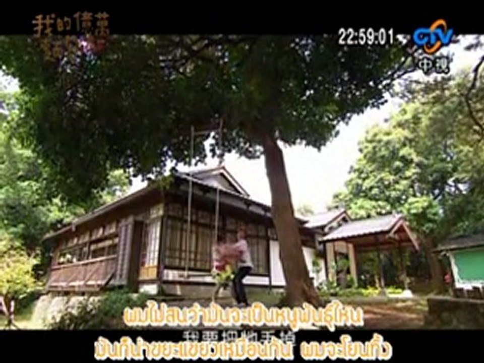 Love or Bread Ep.9-4 [Thai Sub]