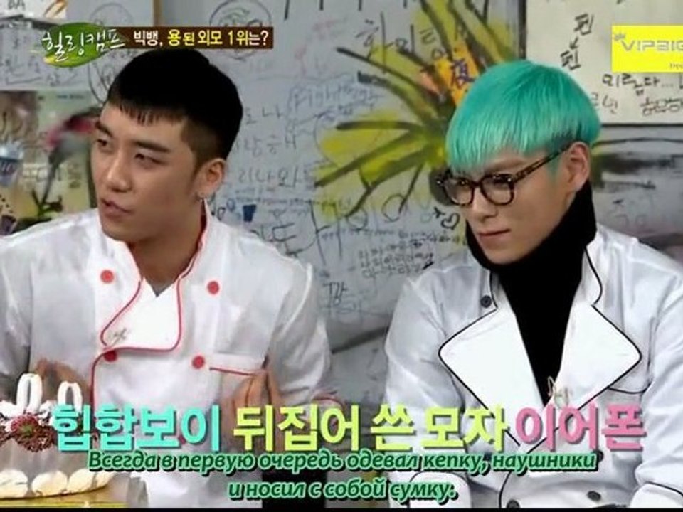 [20.02.12] Big Bang_Healing Camp (рус.саб) часть 2