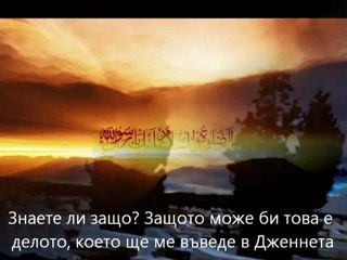 ЗАЩИТНИКЪТ ОТ ГРОБНОТО НАКАЗАНИЕ - Сура Владението