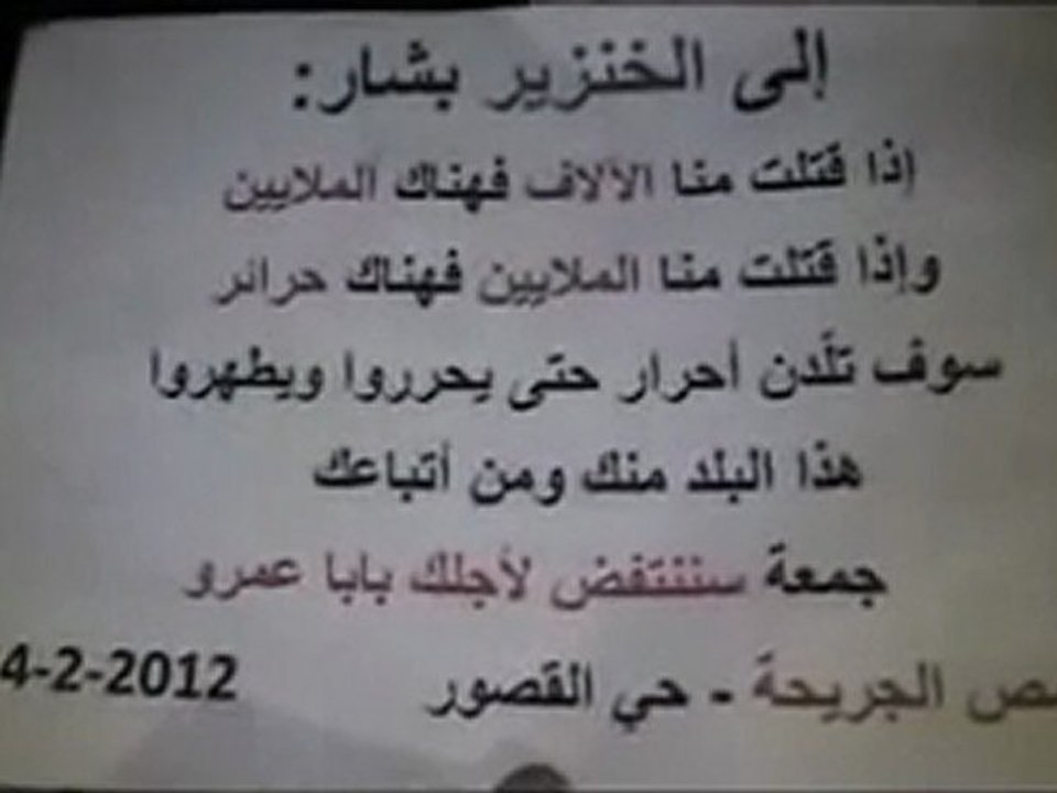 فري برس   حمص القصور مسائية جمعة سننتفض لأجلك بابا عمرو 24 2 2012 ج1