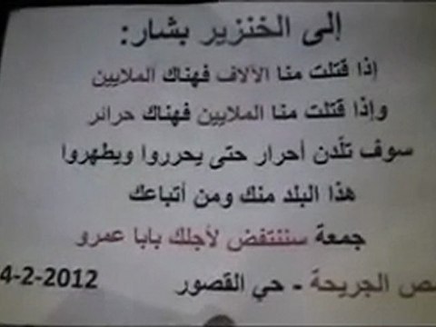 فري برس حمص القصور مسائية جمعة سننتفض لأجلك بابا عمرو 24 2 2012 ج1