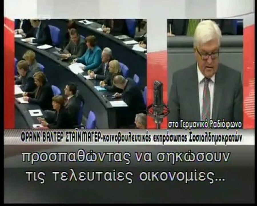 Εβδομάδα φωτιά για την ελληνική οικονομία