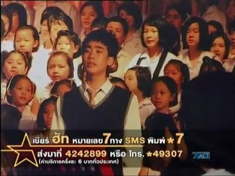 THESTAR 8 ออกอากาศ 26 ก.พ. 55 55