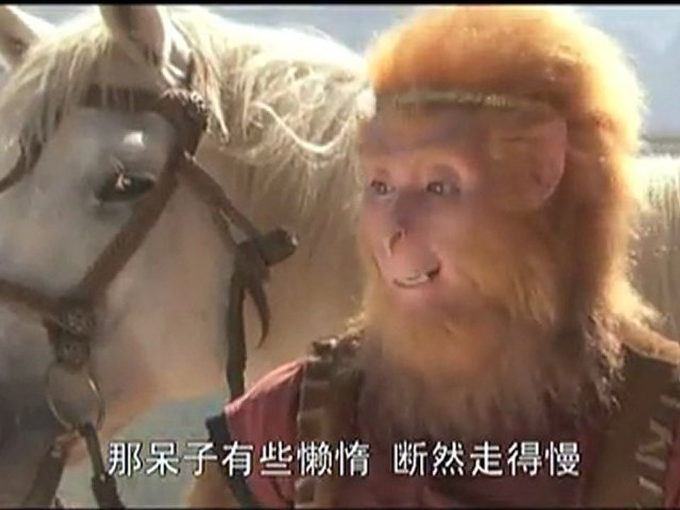 新西游记 第19集