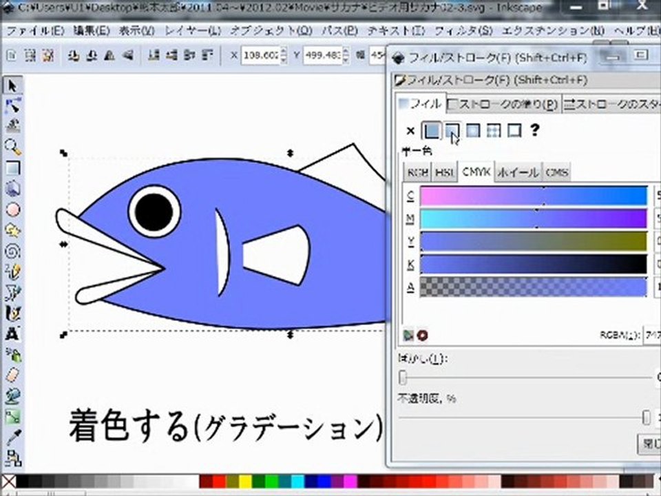 Inkscapeで魚を描く2